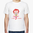 Мужская футболка