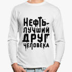 Лонгслив