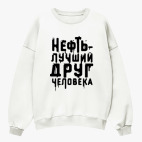 Свитшот оверсайз