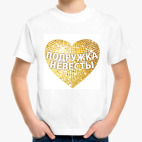 Детская футболка