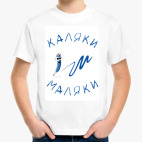 Детская футболка