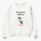 Свитшот оверсайз