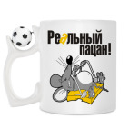 Кружка с футбольным мячиком