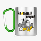 Кружка с карабином