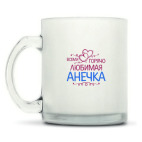 Кружка матовая