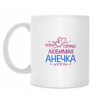 Кружка 330 мл