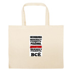 Большая сумка шоппер