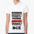 Женская рубашка поло