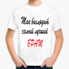 Детская футболка