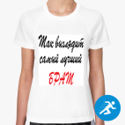 Женская спортивная футболка