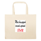 Большая сумка шоппер