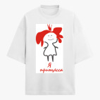 Футболка оверсайз