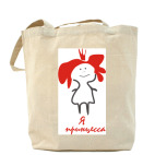 Холщовая сумка