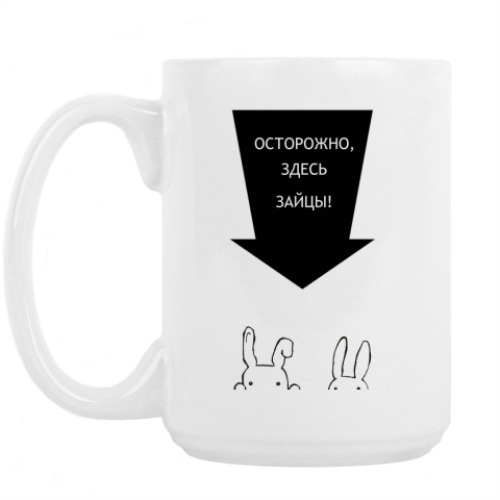 Кружка с принтом Зайцы