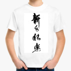 Детская футболка