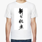 Мужская футболка