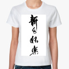 Женская футболка