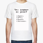 Что плывет по реке?