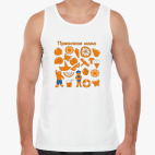 Мужская майка