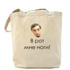 Холщовая сумка