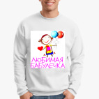 Свитшот