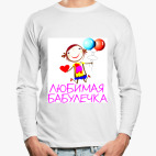 Лонгслив