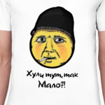 Опасный поцык