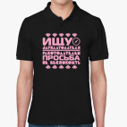 Мужская рубашка поло