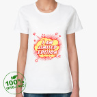 Женская футболка органик