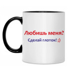 Кружка двухцветная