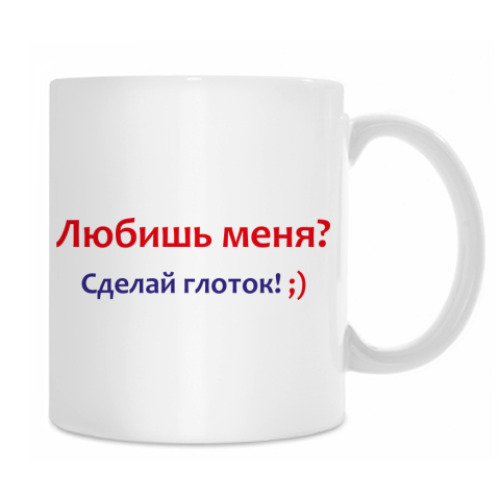Кружка с принтом Любишь?