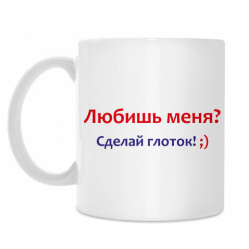 Кружка с принтом Любишь?