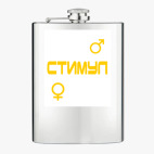 Фляжка стальная