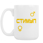 Кружка 420 мл