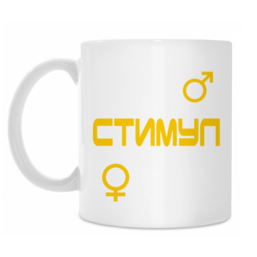 Кружка с принтом СтимУЛ