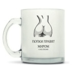 Кружка матовая