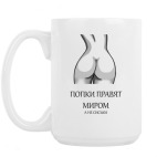 Кружка 420 мл