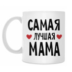 Кружка 330 мл