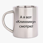 Кружка металлическая