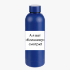 Термобутылка