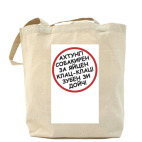 Холщовая сумка