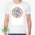 Мужская футболка органик