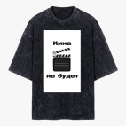 Футболка оверсайз вареная