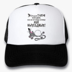 Кепки Trucker