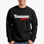 Свитшот