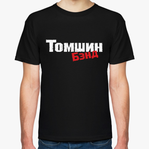 Футболка с принтом Томшин Бэнд рок