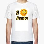 Мужская футболка