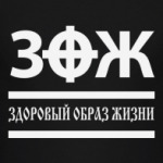  Здоровый Образ Жизни