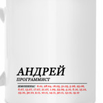 АНДРЕЙ 1