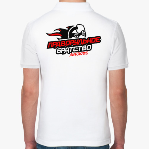 Рубашка поло с принтом Правый - правильный